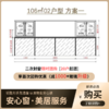 【安心窗】106㎡_02户型_方案一_先锋110窗纱一体系列和万家灯火112窗纱一体系列【杭州】【保利和颂府】 商品缩略图0