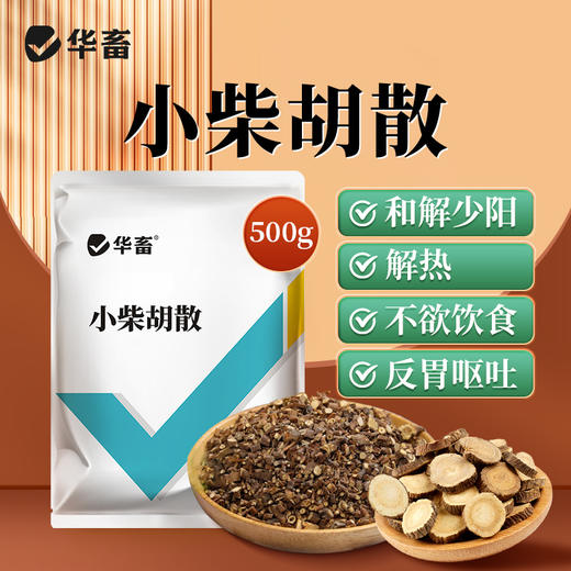 【社群专享】小柴胡散 厌食不吃流感发热秋冬季必备猪牛羊鸡鸭鹅通用 商品图0