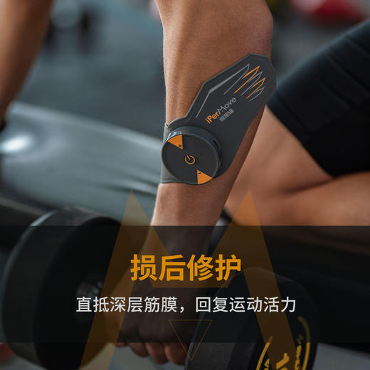 iPerMove爱跑猫筋膜仪电脉冲肌肉放松筋膜贴体育生款展翅高飞套装 商品图4