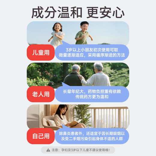 [宜样]鼻炎保健粉 商品图3