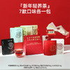 【喜善花房】新年轻养茶（混合7袋） 商品缩略图1