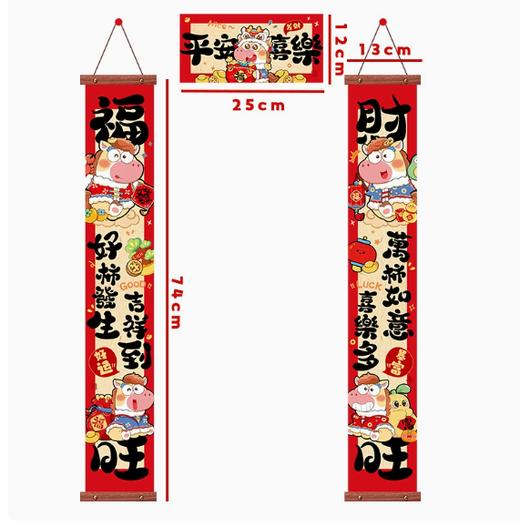 【积分兑换链接】【春节好物】马年卡通对联套装 1米长对联(图案随机）（一人限兑换1份） 商品图3