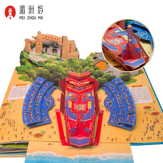 《湄洲·妈祖》AR立体书 可互动的非遗文化收藏级礼品 送儿童学生 商品图4