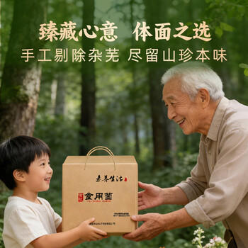 素养生活有机食用菌礼盒415g 节日礼品 节日礼盒 送长辈礼品 送礼礼盒 /粮油调味 /南北干货 /组合干货 商品图3