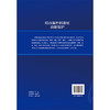 结直肠外科器官功能保护 叶颖江 申占龙 涵盖了从物理治疗中医特色疗法等非手术方法到必要的外科补救措施的选择北京大学医学出版社 商品缩略图2