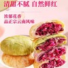 相中麦鲜花饼 玫瑰鲜花饼 云南特产鲜花饼  紫薯玫瑰燕麦抹茶 商品缩略图1