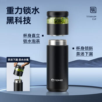 特美刻（TOMIC）保温杯男士茶水分离杯纯钛内胆茶杯水水杯子焖茶杯生日礼物 /厨具 /水具 /保温杯 商品图3
