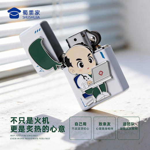 【因公致秃医生打火机】可定制创意打火机煤油打火机礼盒装医师节送礼 商品图5
