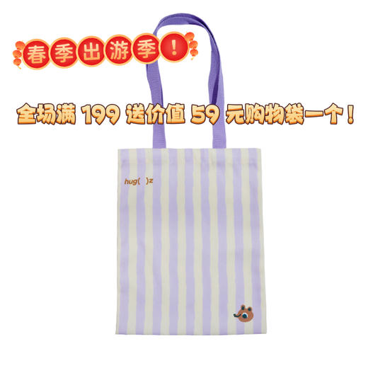 【品牌直发】Hugz mimi小众设计师系列 爆款单肩包，🎁旅途的完美搭档❗️全场满 199送价值 59元购物袋一个! 商品图9