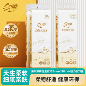 若禺采琪采实芯卷纸5层加厚800g/提14卷/提到手14提100%原生木浆柔软舒适RJ1302