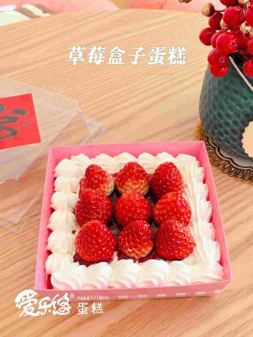 草莓盒子蛋糕 商品图0