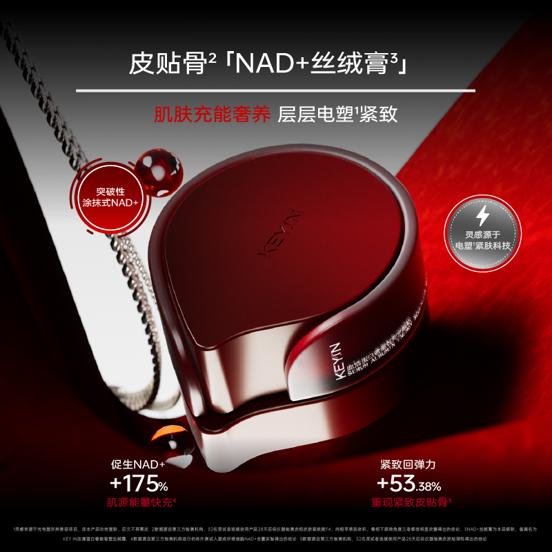 【新品上新】KEY iN 血清蛋白奢能智塑丝绒霜 1瓶装 （50g/瓶）深层滋养/ 焕启年轻肌源力