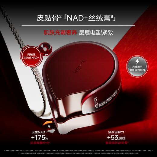 【新品上新】KEY iN 血清蛋白奢能智塑丝绒霜 1瓶装 （50g/瓶）深层滋养/ 焕启年轻肌源力 商品图0