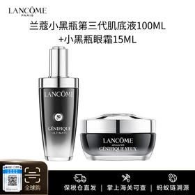 【买一送一 养出好肌底 肌肤更强韧】兰蔻小黑瓶第三代肌底液100ml+兰蔻小黑瓶眼霜15ml