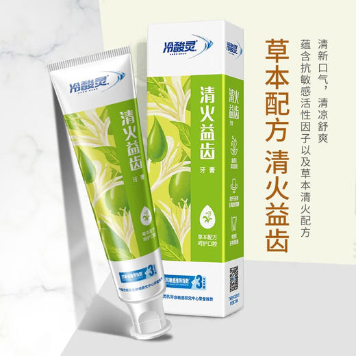 【自营】冷酸灵 多效护理牙膏套装5支装（共620g） 礼袋图案随机 商品图2