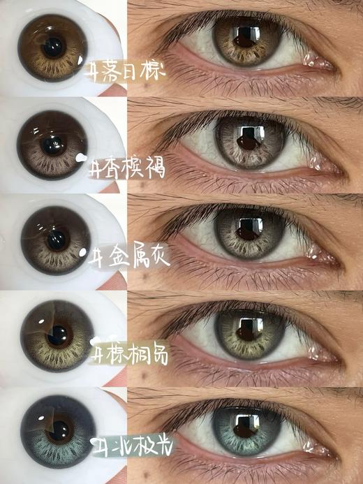 【只建议健康眼】boompop半年抛 落日棕/金属灰/北极光/棕榈岛 定轴高光！！棕灰蓝绿 着色很小！！ 商品图0