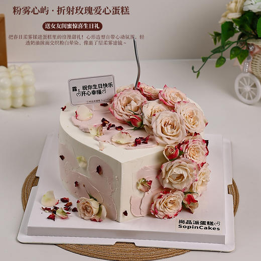 粉雾心屿 · 折射玫瑰爱心蛋糕 送女友闺蜜生日礼 温柔系浪漫鲜花奶油蛋糕【惠州】 商品图0
