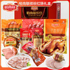 【2.7-2.23停止发货】正宗哈尔滨特产哈肉联缤纷红肠礼盒（总共8款重量为2113g）香惠肠无货时会替换同等价位的红肠！无质量问题不接受退货退款 商品缩略图0