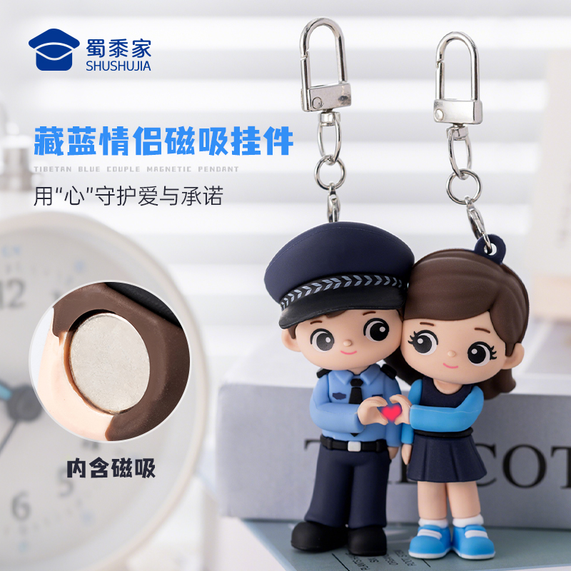 【藏蓝情侣磁吸挂件】男女包包挂件蜀黍元素手机挂饰钥匙扣车载挂件礼物