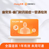 【分院领取】幽常策-幽门耐药肠症一管通检测 商品缩略图0