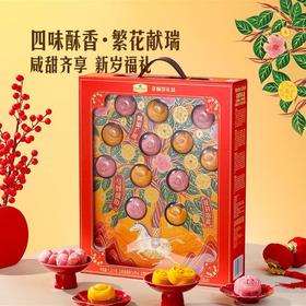 MM 花酥饼礼盒1.32kg
