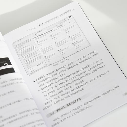 人人都是AI程序员：TRAE+Cursor 从0到1全栈实战 商品图3