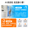 豚小蒙双语学习机T10（不返阅读币） 商品缩略图8