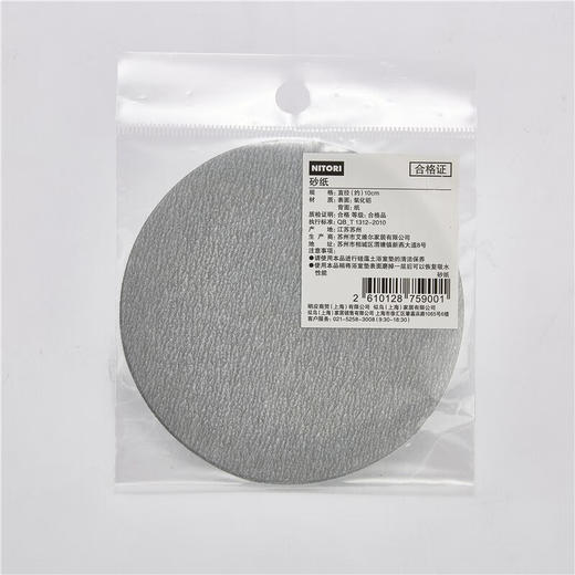 硅藻土浴室垫清洁保养专用打磨砂纸 商品图0