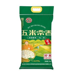 五米常香10kg大米