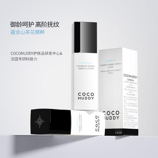COCO MUDDY山茶花保湿水乳两件套 商品图3