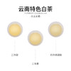凤牌白茶茶叶2022云南高山正宗特级白毫银针50g罐装 商品缩略图6