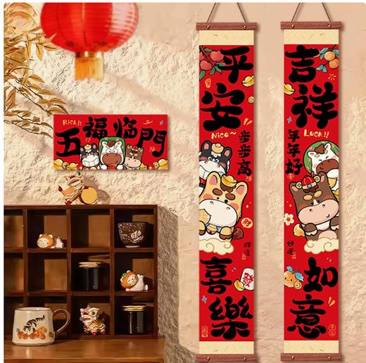 【积分兑换链接】【春节好物】马年卡通对联套装 1米长对联(图案随机）（一人限兑换1份） 商品图4