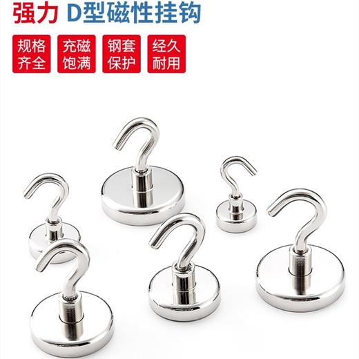 强力磁性挂钩 钕铁硼挂钩磁石吸力金属磁铁强力开口磁吸磁力超强耐高温磁钢 1个 商品图0