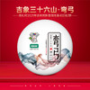 尚礼村2021年吉象三十六山之弯弓400g 商品缩略图0