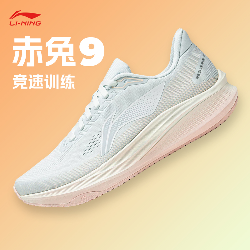 李宁 赤兔9 女款26新款轻便缓震回弹透气竞训低帮运动跑步鞋