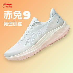 李宁 赤兔9 女款26新款轻便缓震回弹透气竞训低帮运动跑步鞋