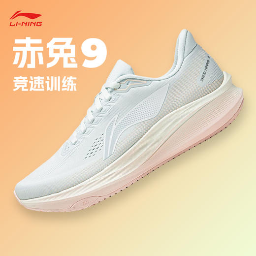 李宁 赤兔9 女款26新款轻便缓震回弹透气竞训低帮运动跑步鞋 商品图0