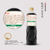 丸庄黑豆本酿造酱油1L 商品缩略图3