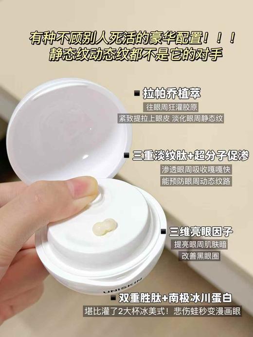 优时颜微笑眼霜套盒 商品图4