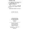 亚里士多德的《形而上学》导论(古希腊哲学经典研究著作译丛) 商品缩略图1