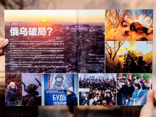 现货《中国新闻周刊》赠3本精选期刊  2026年4月-2027年3月，全年48期，每月底发货 商品图12