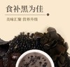 271696珍有样黄精桑葚乌养粉Y 商品缩略图2
