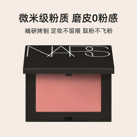 【保税直发】Nars 纳斯 腮红深喉#Deep throat 4.8g（24年新版）【2027/6/25】 商品图1