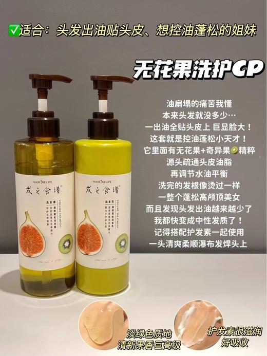 发之食谱洗发水 商品图2