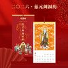 慈元阁新年定制挂历 商品缩略图0