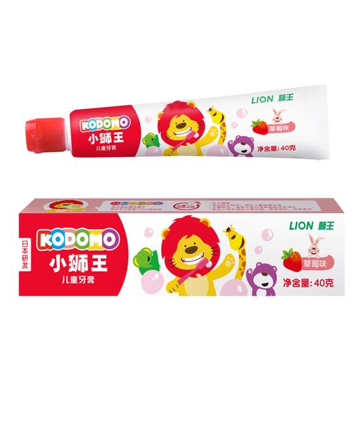【临期品】P05005 小狮王儿童牙膏40g(草莓) 商品图0