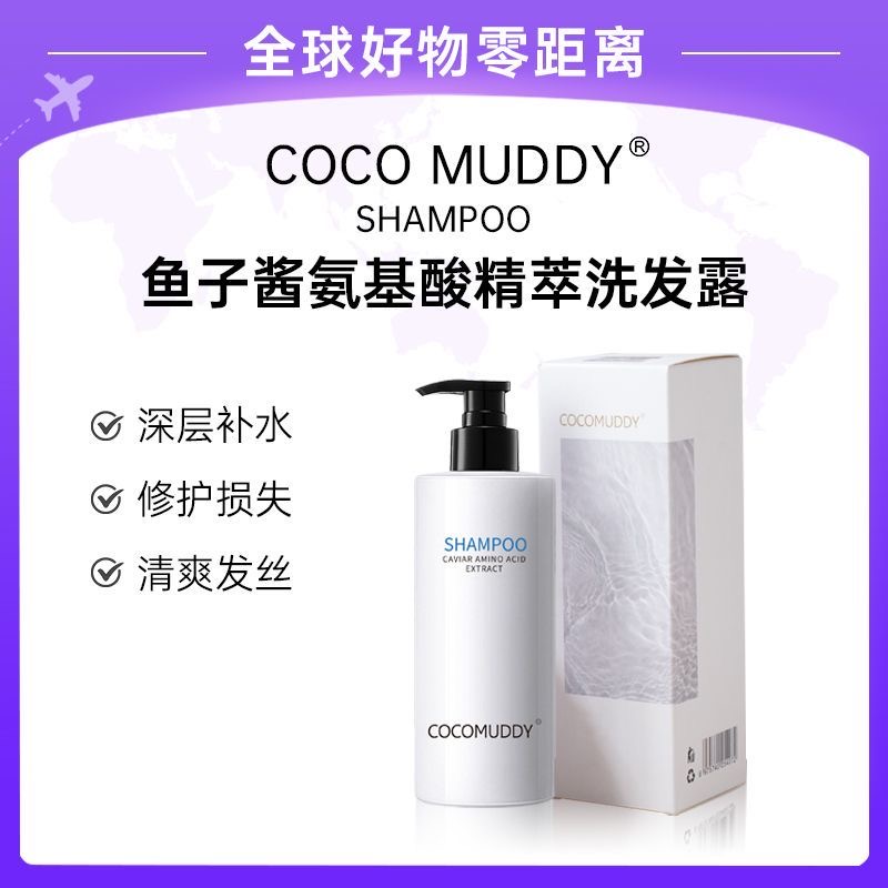 COCO MUDDY鱼子酱氨基酸精萃洗发露 洗发水400ml