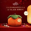 歌帝梵 巧运非梵柿柿如意立方巧克力礼袋18颗装 140g 商品缩略图0