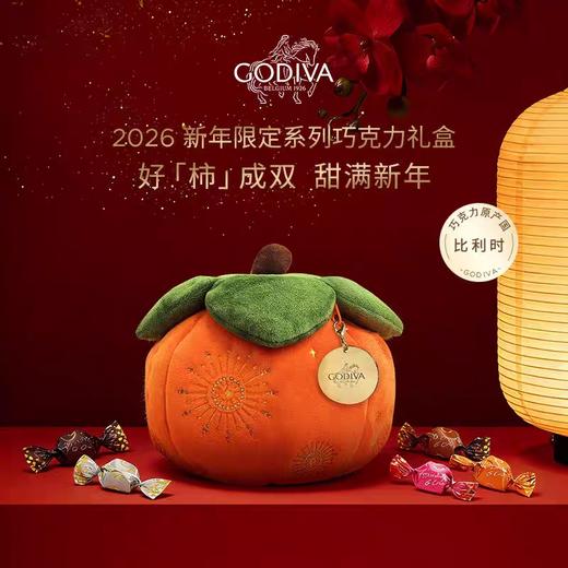 歌帝梵 巧运非梵柿柿如意立方巧克力礼袋18颗装 140g 商品图0