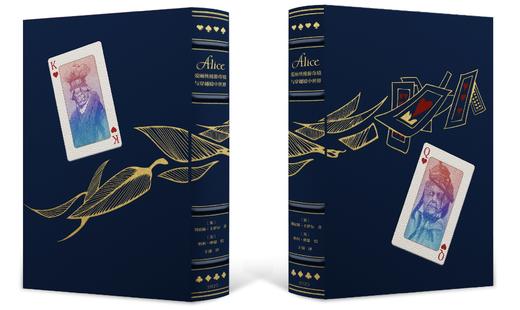 【限量真皮定制巨人版】《爱丽丝漫游奇境与穿越镜中世界》扑克牌贴皮款 商品图10